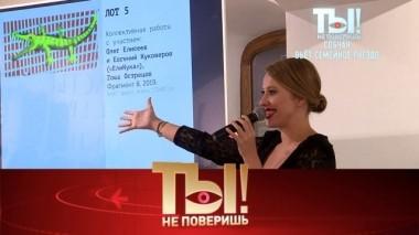 Ксения Собчак и ее семейное гнездо, ЗОЖ Валерия Леонтьева и подруги детства Аллы Пугачёвой 07.10.2019
