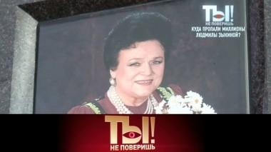 Куда пропали миллионы Людмилы Зыкиной, а также - интимное видео Сергея Зверева и развод Марата Башарова 09.10.2019
