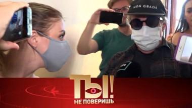 Михаил Ефремов под домашним арестом и закрытая вечеринка Максима Галкина 21.06.2020