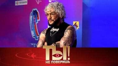 Приключения Филиппа Киркорова, здоровье Светланы Дружининой и возвращение Андрея Губина 31.08.2024