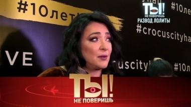 Развод Лолиты, любовь звезд к Пугачёвой и живот Ксении Собчак 09.11.2019