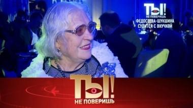 Скандал в семье Лидии Федосеевой-Шукшиной и новая муза Владимира Кузьмина 30.09.2018