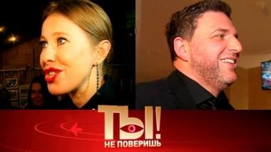 Собчак и Виторган после скандала, операция Аллы Пугачёвой и юбилей Любови Успенской 02.03.2019