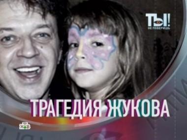 Трагедия Ромы Жукова и тайное прошлое Григория Лепса 23.06.2012