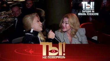 Двойник Любови Успенской, секс-скандал с Татьяной Булановой и крах бизнеса Михаила Галустяна 23.10.2021