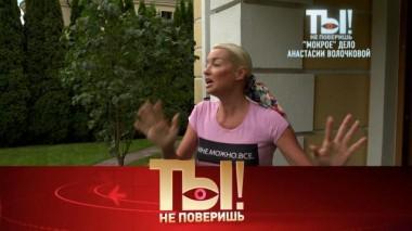 «Мокрое» дело Волочковой, миллион страз Киркорова и тайная невеста Баскова 28.08.2021