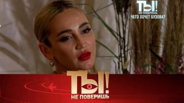 Предстоящее новоселье Ольги Бузовой и новый роман Лолиты 21.05.2022