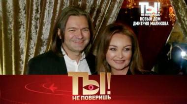 Ради кого молодится Григорий Лепс, новый дом Дмитрия Маликова и свадьба Павла Прилучного 27.08.2022