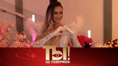 Юбилей Ольги Бузовой и загадочная смерть личного стилиста Примадонны 30.01.2021