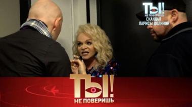 Волна хейта в адрес Ларисы Долиной, Киркоров на коньках, сольник Татьяны Овсиенко и гендер-пати Туриченко 06.12.2025