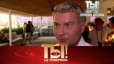 Женитьба Николая Баскова, квартира Татьяны Васильевой, заместитель Примадонны и покушение на Криса Кельми 09.09.2017