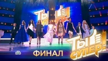 Выпуск №16. Финал 27.05.2017