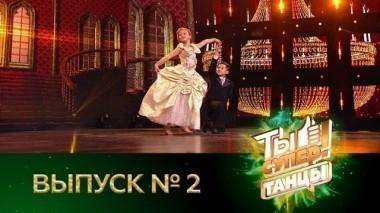 Выпуск №2 09.09.2017