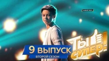 Выпуск №9 07.04.2018