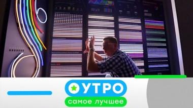 20 июля 2020 года 19.07.2020