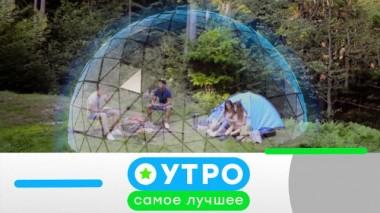 20 мая 2024 года 20.05.2024