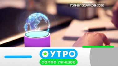 13 октября 2020 года 12.10.2020