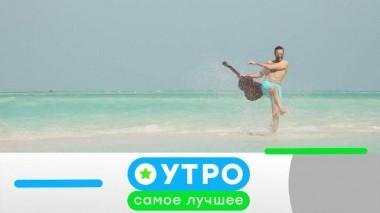 18 сентября 2020 года 17.09.2020