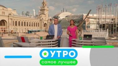3 августа 2022 года 03.08.2022