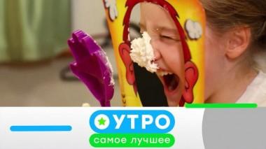 3 августа 2023 года 03.08.2023