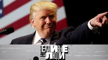 Трамп, собака-барабака Макрона и скандал вокруг рекламы Reebok 12.02.2019
