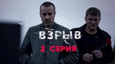2-я серия 05.03.2025