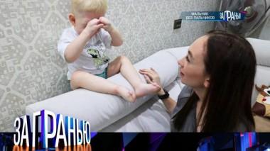 «Мальчик без пальчиков» 30.11.2023