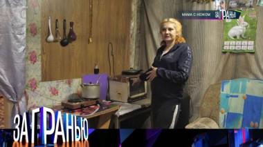 «Мама с ножом» 17.10.2023