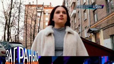«Посадила отчима на 19 лет?» 11.04.2026