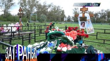 «Смертельный разговор» 02.09.2024