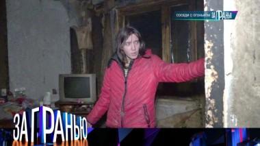 «Соседи с огоньком» 14.11.2023