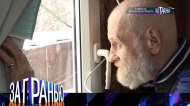 «Старость в собачьем приюте» 18.11.2024