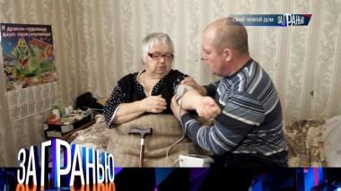 «Свой чужой дом» 14.12.2024
