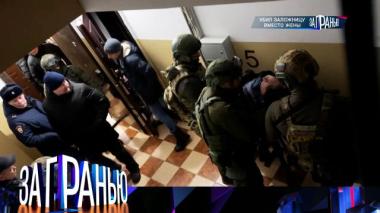 «Убил заложницу вместо жены» 09.02.2026