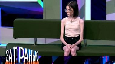 «Весит 30 кг в 16 лет» 18.03.2024