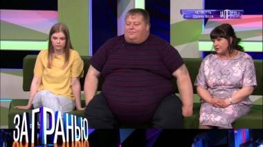 «Четверть тонны веса» 21.06.2022