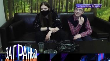 «Двойняшки на 50 миллионов» 18.05.2022