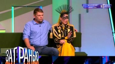 «Эпатажная невестка» 15.09.2022