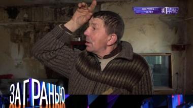 «Квартира-туалет» 26.03.2022