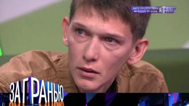 «Мать лишила сына мужских органов» 18.09.2021
