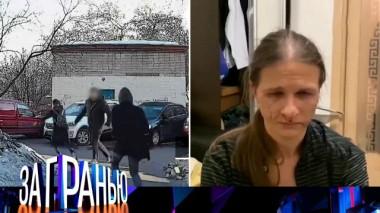 «Напал с кислотой» 13.04.2022