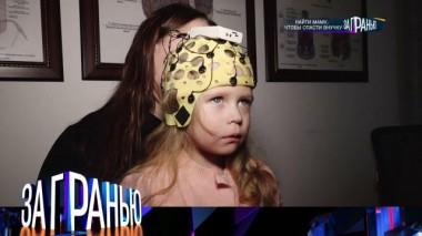 «Найти маму, чтобы спасти внучку» 08.02.2023