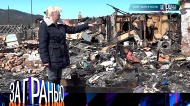 «Сжег жену и тестя!» 15.05.2023