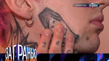 «Угробил лицо» 07.06.2023