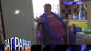«Заела обиду» 17.04.2022
