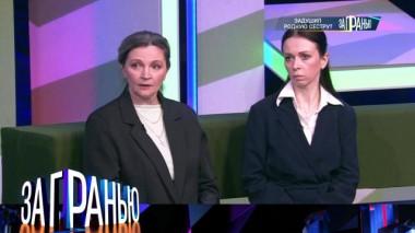 «Задушил родную сестру?» 04.05.2024