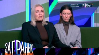 «Замучена сожителем» 28.02.2026